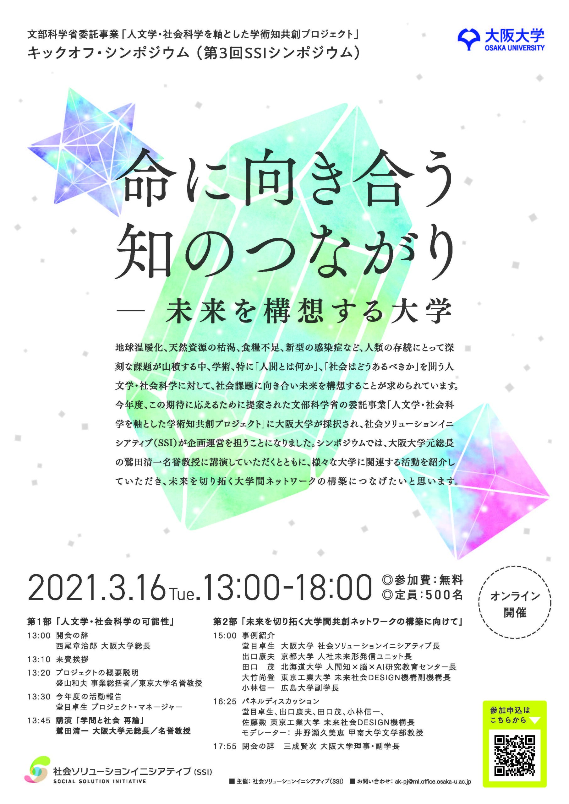 ポスター